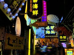 门面-桥东喜碧海鲜街(水东街店)