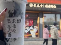 -长春堂顺时而饮(前门店)