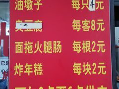 -阿婆油墩子(五里桥路188弄小区店)