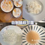 杨枝甘露超简单做法