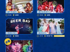 -三亚海昌梦幻海洋不夜城