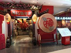 -杨记隆府重庆江湖菜(大悦城店)