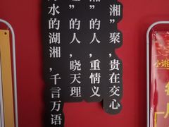 -小湘旺(港湾花园店)
