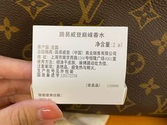 -LV路易威登(大兴国际机场店)