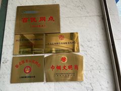 -中国民生银行(上海分行营业部)