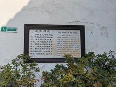 -何园