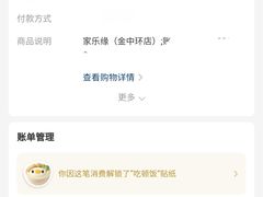 -家乐缘·自选快餐(金中环店)