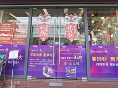 -中国光大银行(广州番禺支行)