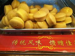 -广根糕点(中山西路店)