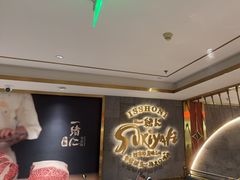 -一绪に寿喜烧(虹悦城店)