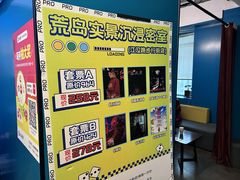-荒岛实景沉浸密室(江汉路1店)