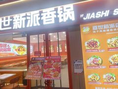 -丽达购物中心(崂山店)