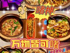 -啫神·广州地标美食(北京路店)