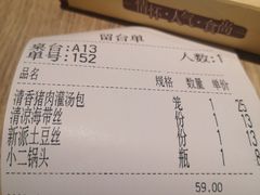 -老班长手工灌汤包老店(东山店)