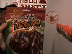 -舜华临武鸭·湖南零食特产(三王街店)