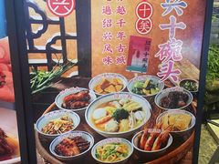 -寻宝记绍兴菜(鲁迅路店)