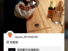 -回民餐厅(红旗路店)