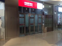 -中国工商银行(上海市福州路第一支行)