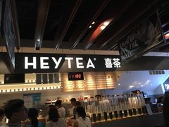 -喜茶(上海正大广场店)