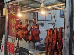 门面-黄连大头华烧鹅(萧地大马路店)