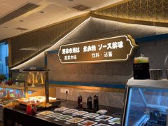 -一绪に寿喜烧(虹悦城店)