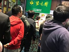 -紫光园(创始店)