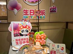 -海底捞火锅(徐州火车站店)