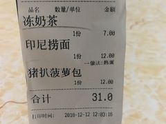 账单-渔记茶餐厅(渔村店)