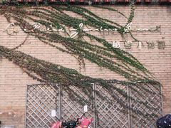 -秘密小花园(第三中学店)