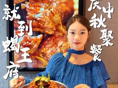 -蝎王府羊蝎子(黄村西大街店)