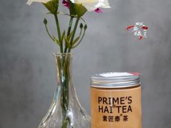 -素匠泰茶(三里屯SOHO工体奶茶店)