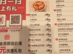 -小杨生煎(天之骄子店)