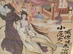 -東更道点心行(文化东路店)