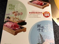 菜单-湊湊火锅·茶憩(世博大道店)