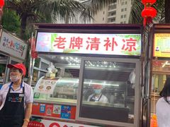 -海大南门夜市(海富街店)