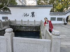 -墨池公园