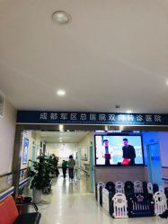 -成都军建医院·疤痕诊疗中心