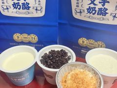 -文宇奶酪店(南锣鼓巷店)