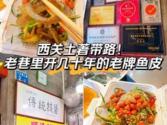 -陈添記·祖傳爽鱼皮·西关老字号(广州首店)