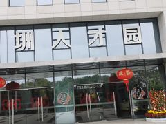 -深圳市人才园(深南大道店)