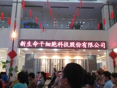 -四川省干细胞库