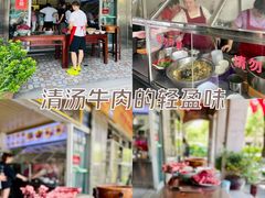 -好成财牛排馆(涂门街总店)