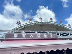 -天目湖松岭竹海漂流