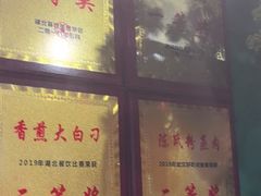 -小凤庭·地道湖北菜武昌鱼·藕汤(38年黄鹤楼店)