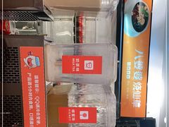 -八婆婆烧仙草(中山路店)