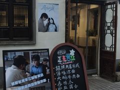 -阿木舂记·特色小吃(平江路店)