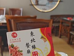 -东北缘餐厅(兰埔路店)