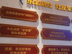 -灶座小锅烀饼·铁锅炖(全国总店)