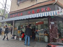 -河南拉面(肇周路店)
