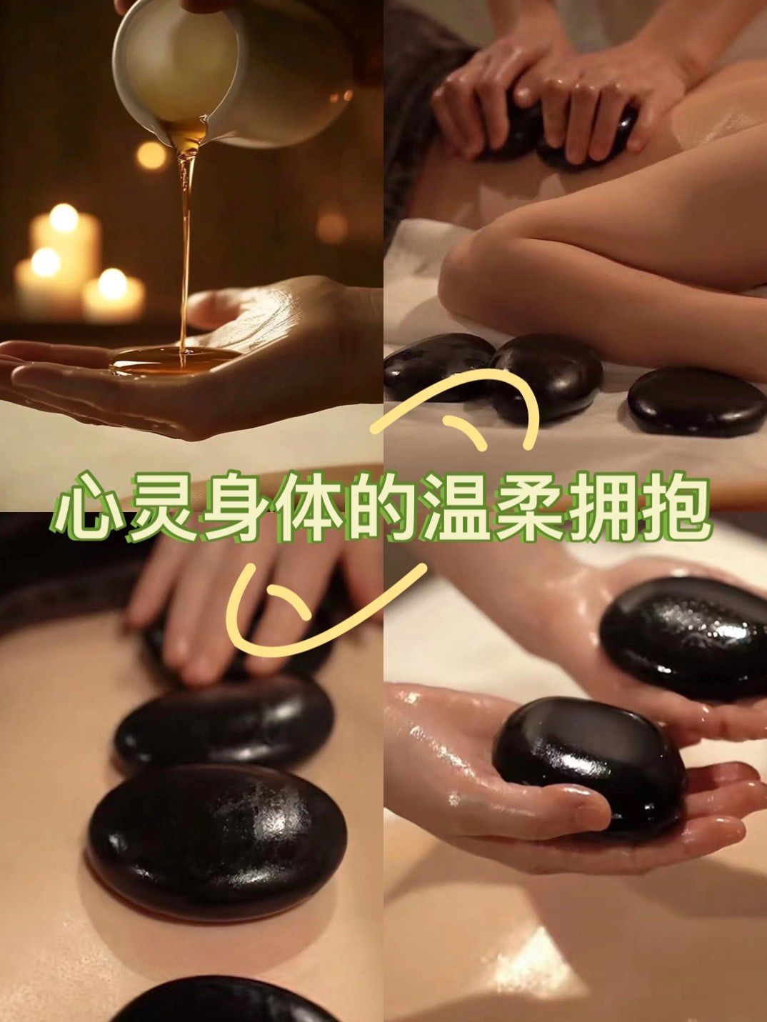 火山能量石舒缓按摩